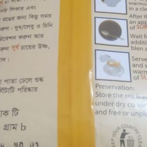 30% DISCOUNTED COUPON FOR “SURJO BLACK TEA” 500GM X 01 PACK